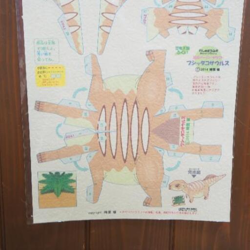 新品未使用 ペーパークラフト 恐竜 茶色 Momo 森本のおもちゃの中古あげます 譲ります ジモティーで不用品の処分
