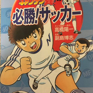 サッカー⚽️ 練習ブック本