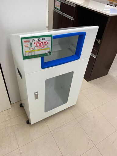 ★166 山崎産業 リサイクルボックス ダストボックス【リサイクルマート宇宿店】