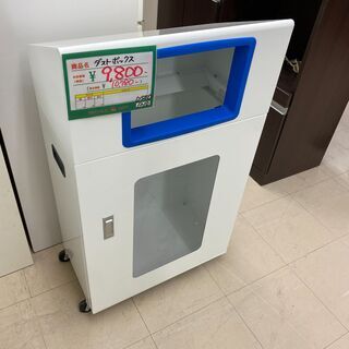 ★166 山崎産業 リサイクルボックス ダストボックス【リサイク...