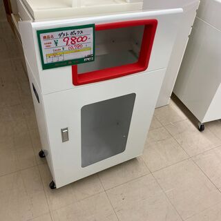 ★167 山崎産業 リサイクルボックス ダストボックス【リサイク...