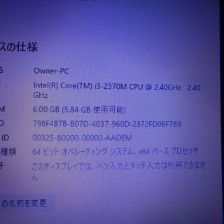 Acer Aspire V3-571 Core i3　②
