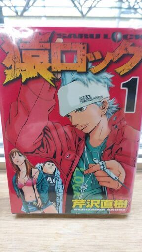 猿ロック １ ２２ 全巻 ベイ コミックうじな 広島港 宇品 のマンガ コミック アニメの中古あげます 譲ります ジモティーで不用品の処分