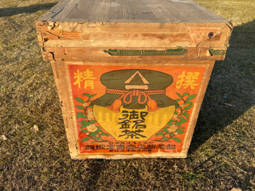 茶箱3箱