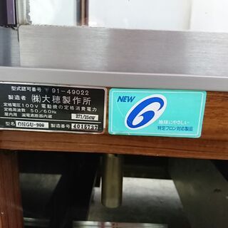 山口）冷蔵ショーケース(大穂) BIZGP03H