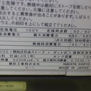 トヨトミ　開放式石油ストーブ　　ファンヒーター　LS-600  ポット式　強制対流形　100V  50-60Ｈｚ