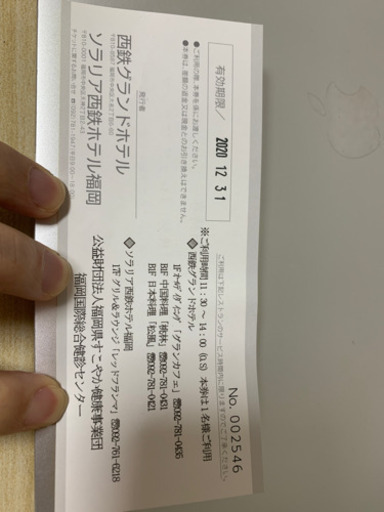 西鉄グランドホテルソラリア西鉄ランチ券 コロスケ 吉塚のその他の中古あげます 譲ります ジモティーで不用品の処分 西鉄グランドホテルソラリア西鉄ランチ券 コロスケ 吉塚のその他の中古あげます 譲ります ジモティーで不用品の処分