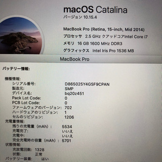 CPUカスタム！MacBook pro retina 15インチmid2014