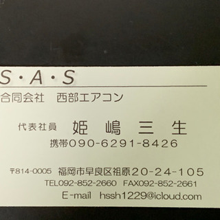 S142,シャープ,標準工事費込み,AY-B63XE9,2012年式,20畳用,6.3Kw,中古