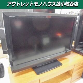 32インチ 液晶テレビ 東芝 レグザ 32AIS 2011年 ブラック テレビ 32型
