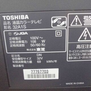 32インチ 液晶テレビ 東芝 レグザ 32AIS 2011年 ブラック テレビ 32型