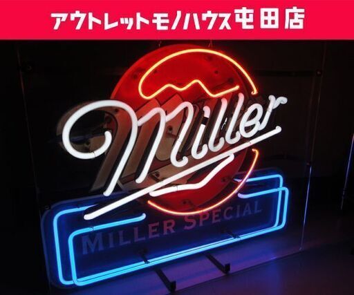 MILLER SPECIAL ネオン管 ネオン看板 ネオンサイン 屋内専用 店舗什器 ...