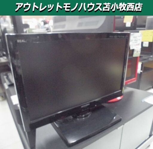 液晶テレビ テレビ 22型 2011年 三菱 LCD-22MLIO ブラック 22インチ 苫小牧西店