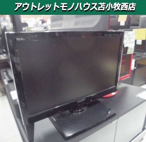 【2022A/W新作★送料無料】 テレビ 液晶テレビ 22型 苫小牧西店 22インチ ブラック LCD-22MLIO 三菱 2011年 液晶テレビ