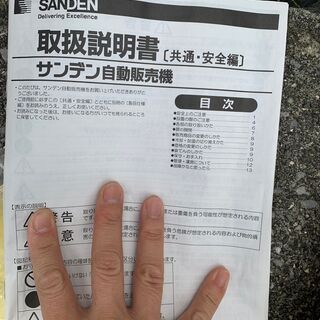 サンデン自動販売機 75000円に値下げ❗️❗️ 【公式通販】