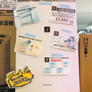 SHARPシャープ プラズマクラスター除湿機 パワフルタイプ CV SHARPシャープ プラズマクラスター除湿機 パワフルタイプ CV