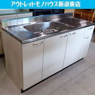 セパレートキッチン 幅150cm 流し台 シンク SUZURAN...