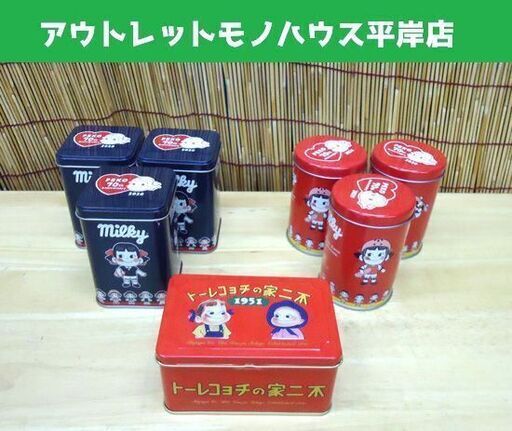 不二家 ペコちゃん 70周年記念 ミルキー缶 復刻デザイン チョコレート缶 合計7缶 Fujiya 中身なし Paypay ペイペ モノハウス 平岸 中の島のその他の中古あげます 譲ります ジモティーで不用品の処分
