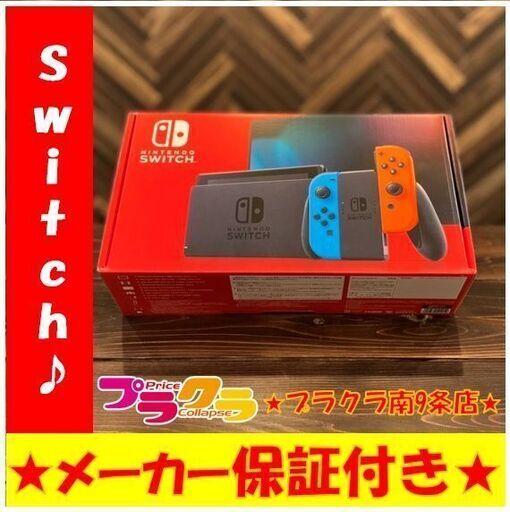 M9020　新品・未使用　任天堂　スイッチ　Switch　ネオンカラー　ゲーム機　保証有　バッテリー強化版　送料A　プラクラ南9条店