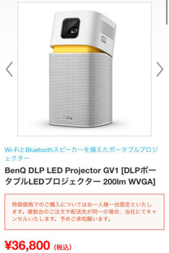 【未使用】BENQ モバイルプロジェクター GV1 LED ミニ　小型
