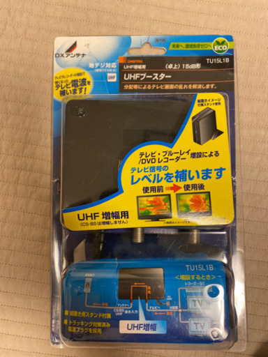お値下げ【新品】地デジ対応 UHFブースター 増幅用 卓上15db形 TVケーブル付き