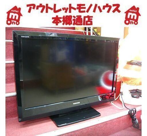 【32型 TV 東芝】2011年製 チューナー×1 32BC3 USBハードディスク対応 32インチ 32v シングルチューナー LED液晶テレビ TOSHIBA 札幌 本郷通店