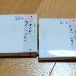 ちふれ  プレストパウダー  S２  パーリールーセント  (詰...