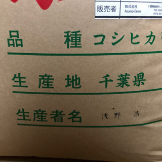 【ネット決済】令和2年産　精米済み26.27キロ分