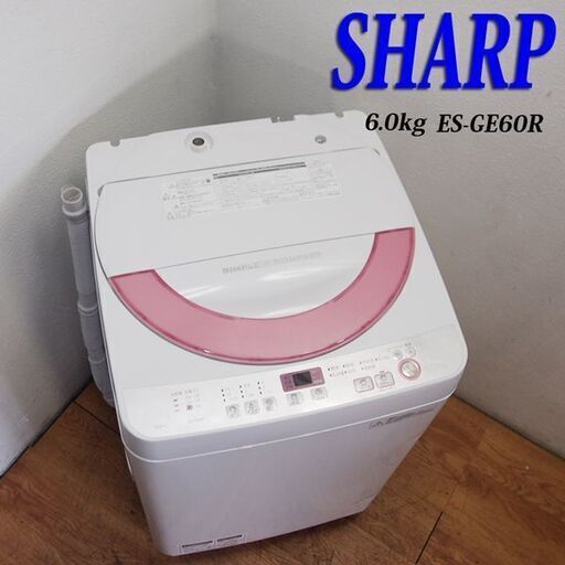 配達設置無料！ SHARP Agイオン 6.0kg 洗濯機 ピンクカラー JS06