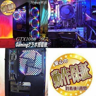 ☆虹蒼5連☆GTX1060;6G搭載ゲーミングPC】フォートナイト・Apex◎現品