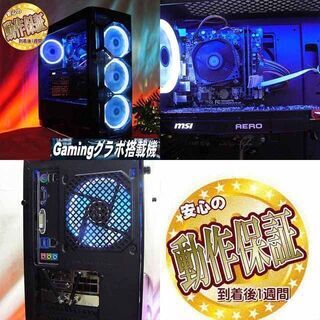 【★氷温色★GTX1070;8G搭載ゲーミングPC】フォートナイト・Apex◎現品組み上げ製造管理番号：ST1210_3W ☆氷温色☆GTX1070;8G搭載ゲーミングPC】フォートナイト・Apex◎現品