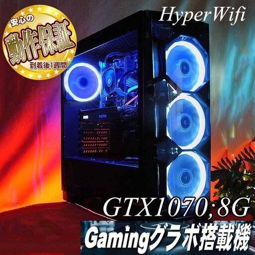 【★氷温色★GTX1070;8G搭載ゲーミングPC】フォートナイト・Apex◎現品組み上げ製造管理番号：ST1210_3W