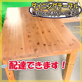 お～きなテーブル / IKEA イケア / 重量感のある木製テー...