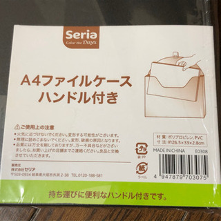 ファイルケースハンドル付き Bun1013 登戸の生活雑貨の中古あげます 譲ります ジモティーで不用品の処分