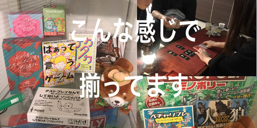 人狼 ボードゲーム 自作ゲーム好き仲間募集 つかさ 福井の友達のメンバー募集 無料掲載の掲示板 ジモティー