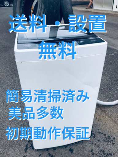 ♦️EJ1852B AQUA全自動電気洗濯機2019年製AQW-G50GJ