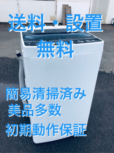 EJ1855B Haier全自動電気洗濯機2016年製JW-C55A