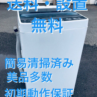EJ1855B Haier全自動電気洗濯機2016年製JW-C55A EJ1855B Haier全自動電気洗濯機2016年製JW-C55A