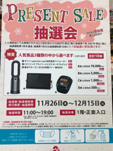 笹塚ショッピングモール21