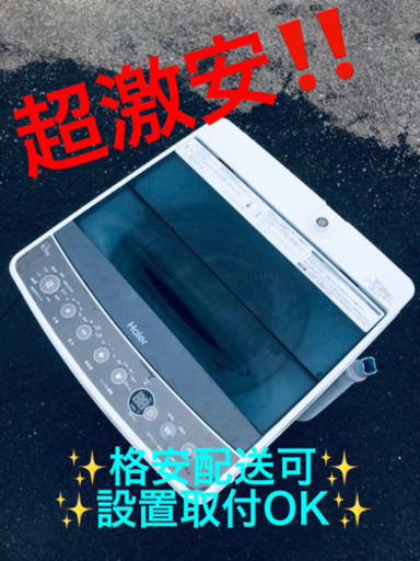 ET1856A⭐️ ハイアール電気洗濯機⭐️