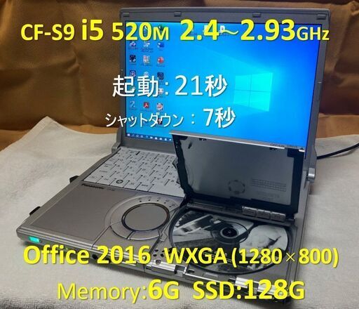 【商談中】Let’s note CF-S9 i5 2.4G SSD:128G RAM:6G Office 2016