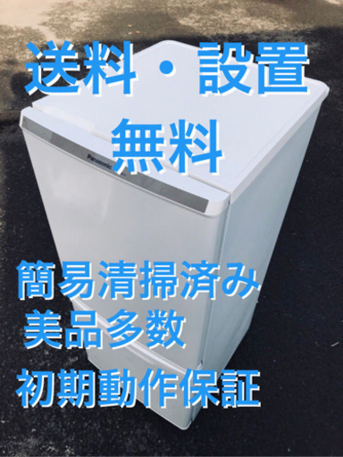 ♦️EJ1866B Panasonicノンフロン冷凍冷蔵庫2014年製NR-B146W-W