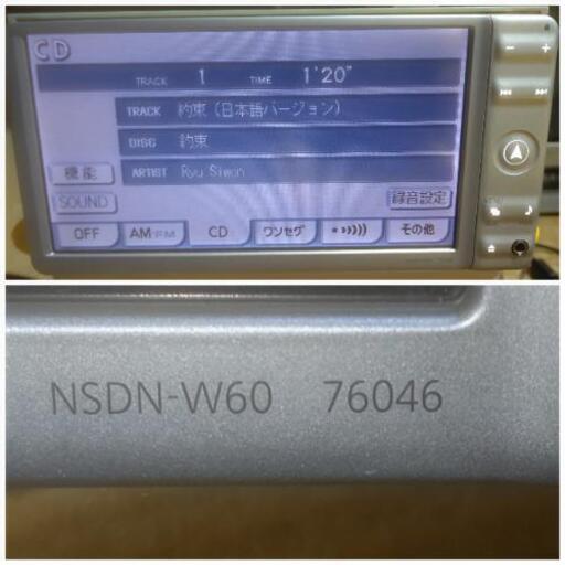 トヨタ純正カーナビ ワンセグ Dvd Cd Sd Fmam Aux対応 Cd録音機能搭載 フジフジ 十文字のカーナビ テレビの中古あげます 譲ります ジモティーで不用品の処分 トヨタ純正カーナビ ワンセグ Dvd Cd Sd Fmam Aux対応 Cd録音機能搭載 フジフジ 十文字のカーナビ テレビの中古あげます 譲ります ジモティーで不用品の処分