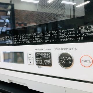 TOSHIBA　トウシバ　スチームオーブンレンジ入荷しました！