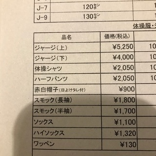 愛知文教女子短期大学附属第一幼稚園の制服　★値下げ