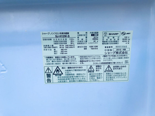 ♦️EJ1873B シャープノンフロン冷凍冷蔵庫2012年製SJ-H12W-S