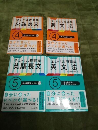 大学入試英文法英語長文 やんやん 立花の参考書の中古あげます 譲ります ジモティーで不用品の処分 大学入試英文法英語長文 やんやん 立花の参考書の中古あげます 譲ります ジモティーで不用品の処分