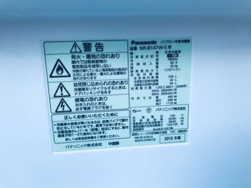 ♦️EJ1874B Panasonic冷凍冷蔵庫2015年製NR-B147W-S