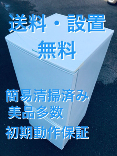 ♦️EJ1876B シャープノンフロン冷凍冷蔵庫2015年製SJ-D14A-W