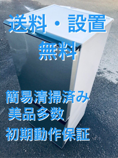 ♦️EJ1880B AQUAノンフロン冷凍冷蔵庫2019年製AQR-J13H